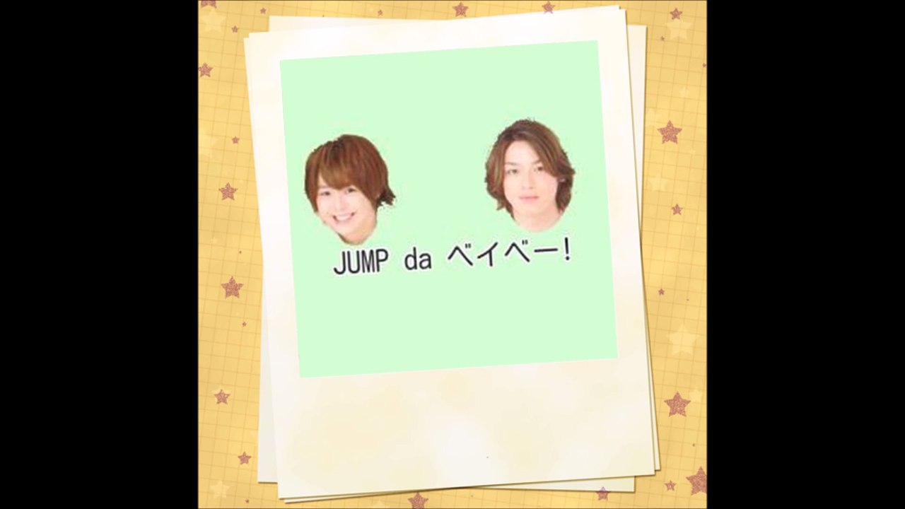 20160226 JUMP da ベイベー! 有岡大貴 髙木雄也
