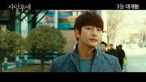 Korean Movie 사랑후애 (After Love, 2016) 예고편 (Trailer) (720p FULL HD)