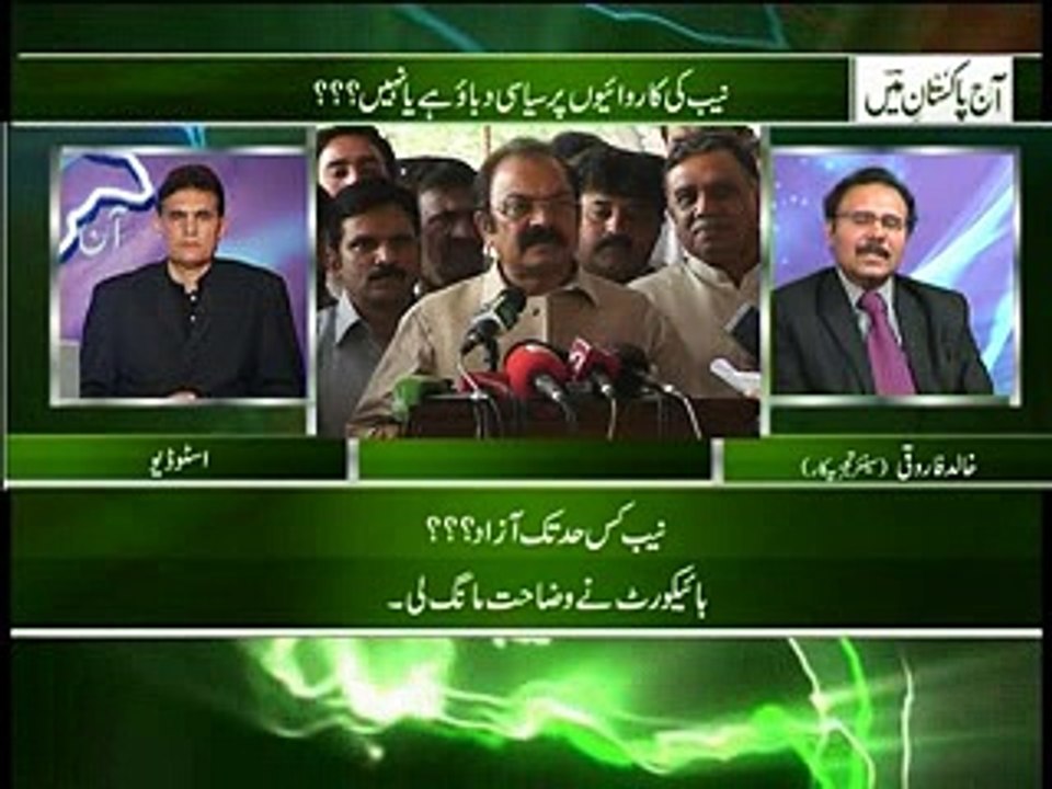 Ajj pakistan main 26-02-2016 part-02
