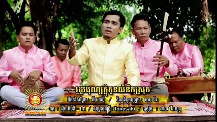 ---Chhay virakyuth ,រដូវបុណ្យភ្ជុំកូនយំនឹកស្រុក ,Ror Dol Born Pchom Kun Yom Nerk Srok, khmer song HD