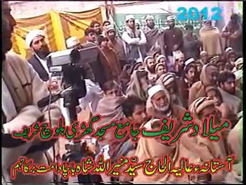 PASHTU NAAT HAMID,MEHMOOD,SYED MUHAMMAD ABU BAKKAR Meelad sharif 2012 ghari baloch,uploaded by haji nowsherwan a