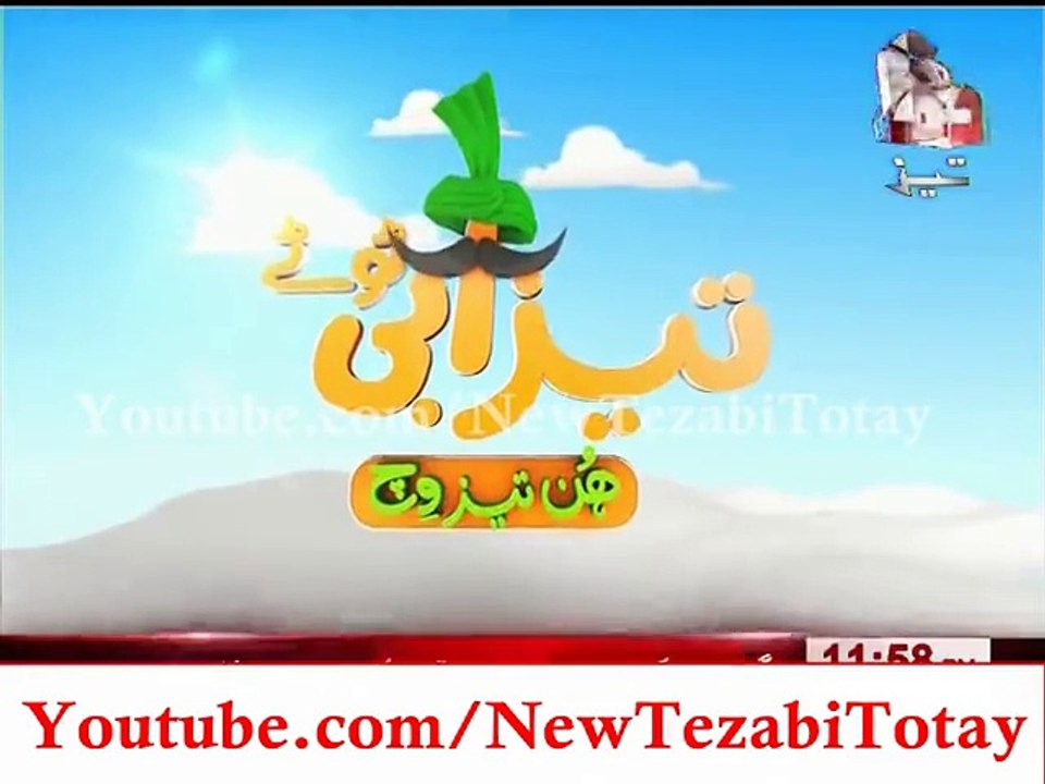New Tezabi Totay Bilawal Bhutto Zardari Funny Punjabi Totay 2014