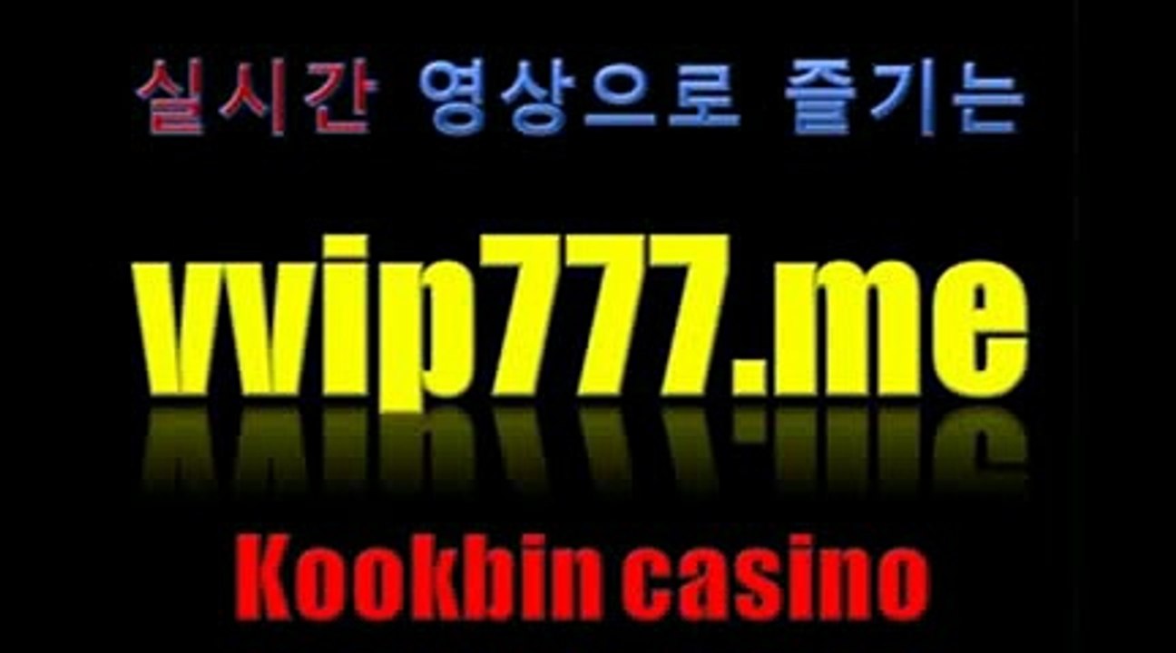 a온라­인 블­랙­잭◆◆◆▶vvip777.мe◀◆◆◆바둑이사이트번