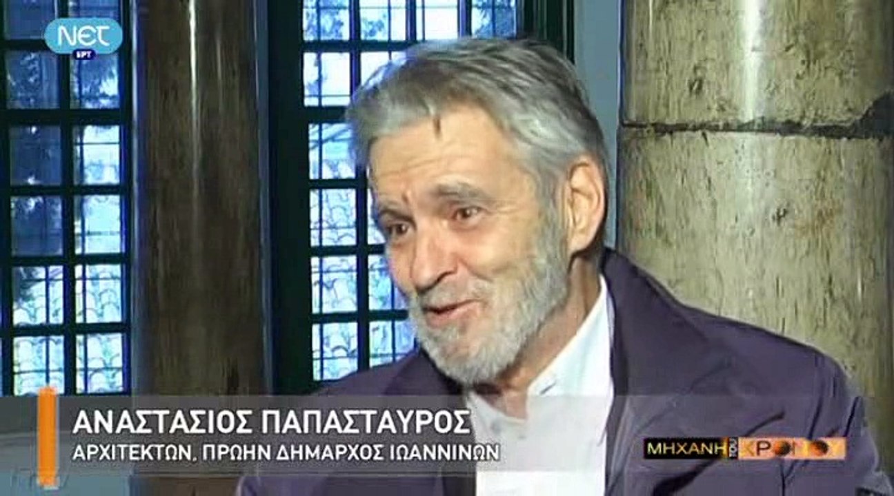 Η Μηχανή Του Χρόνου - 100 Χρόνια Ελεύθερη Ήπειρ...