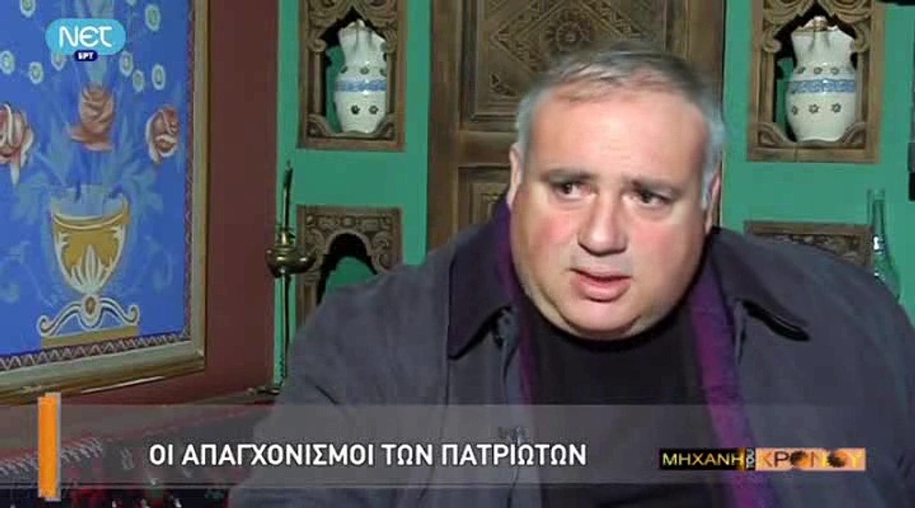 Η Μηχανή Του Χρόνου - 100 Χρόνια Ελεύθερη Ήπειρος (Μέρος Β)_clip3