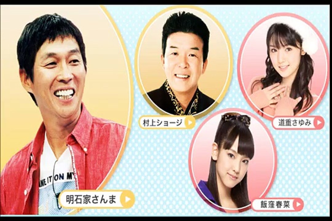 明石家さんま、綾瀬、長澤、剛力.好きな娘が多すぎて誰が一番か決められないとマジで悩む！？【ヤングタウン土曜日】