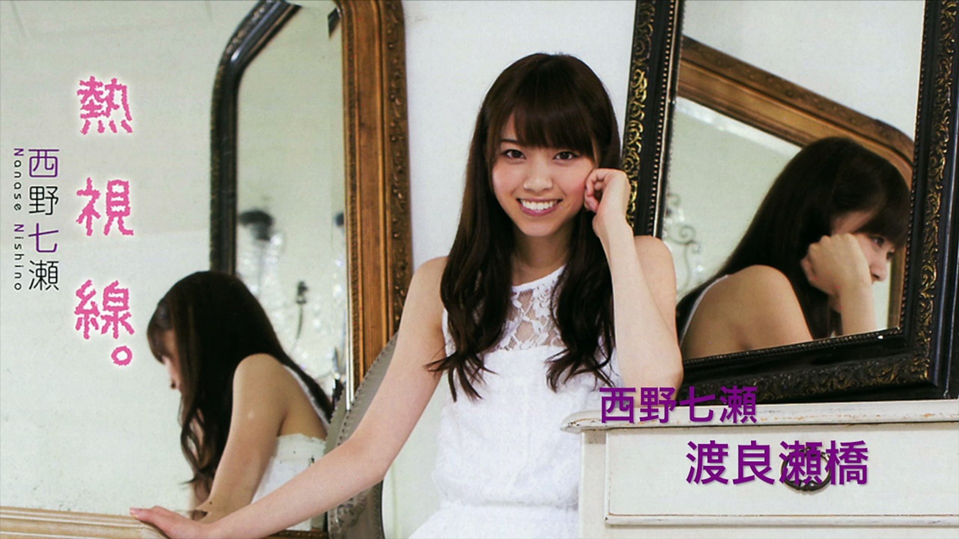 乃木坂46 西野七瀬 渡良瀬橋 Orchestra Mix 動画 Dailymotion