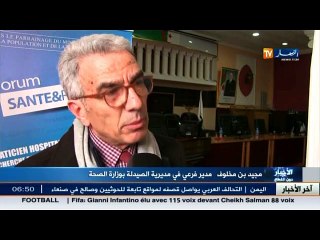 اجماع على ترقية الصناعات الصيدلانية وتخفيض فاتورة الاستيراد لحماية الاقتصاد