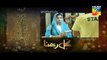 Gul E Rana Episode 6 Promo HUM TV Drama 5 Dec 2015