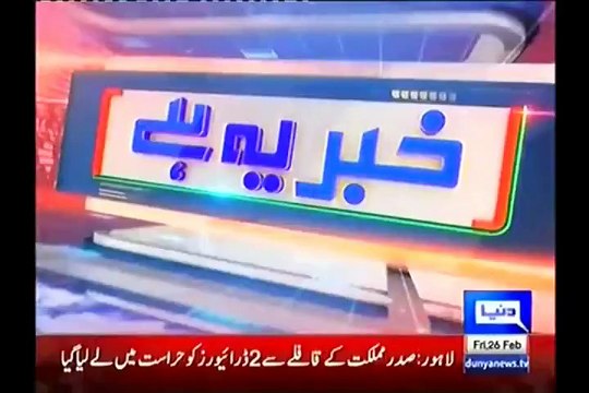 The Khabar Yeh Hai 26th February 2016 Imran Khan Exclusive Interview