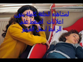 مسلسل العقدة الحلقة 12 كاملة تركى