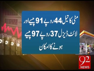 Petroleum prices for next month in Pakistan