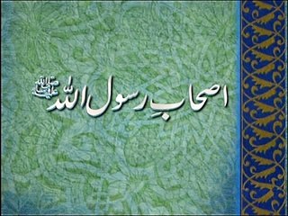 Abdullah Bin Huzafah Al Sahmi, Part:3 (Urdu) Khaleeq Ahmed Mufti, Sharjah TV.