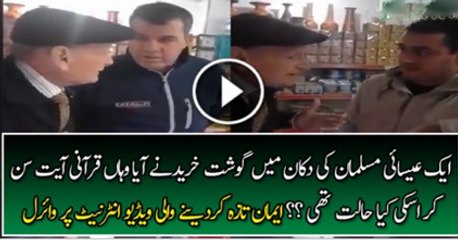 Christian Heard Quran For The First Time Watch His Reaction