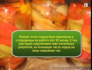 Консервация.Маринованный болгарский перец на зиму