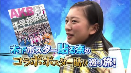 木下ポスター貼る奈 04