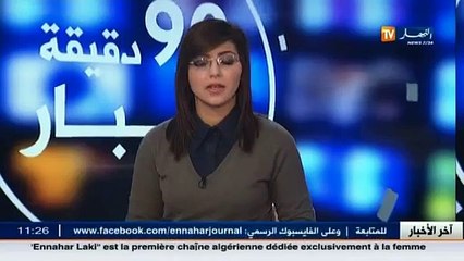 عالم المال و الأعمال في الأخبار الإقتصادية ليوم 27 فيفري 2016