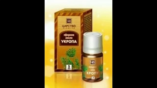 Укроп Свойства эфирных масел