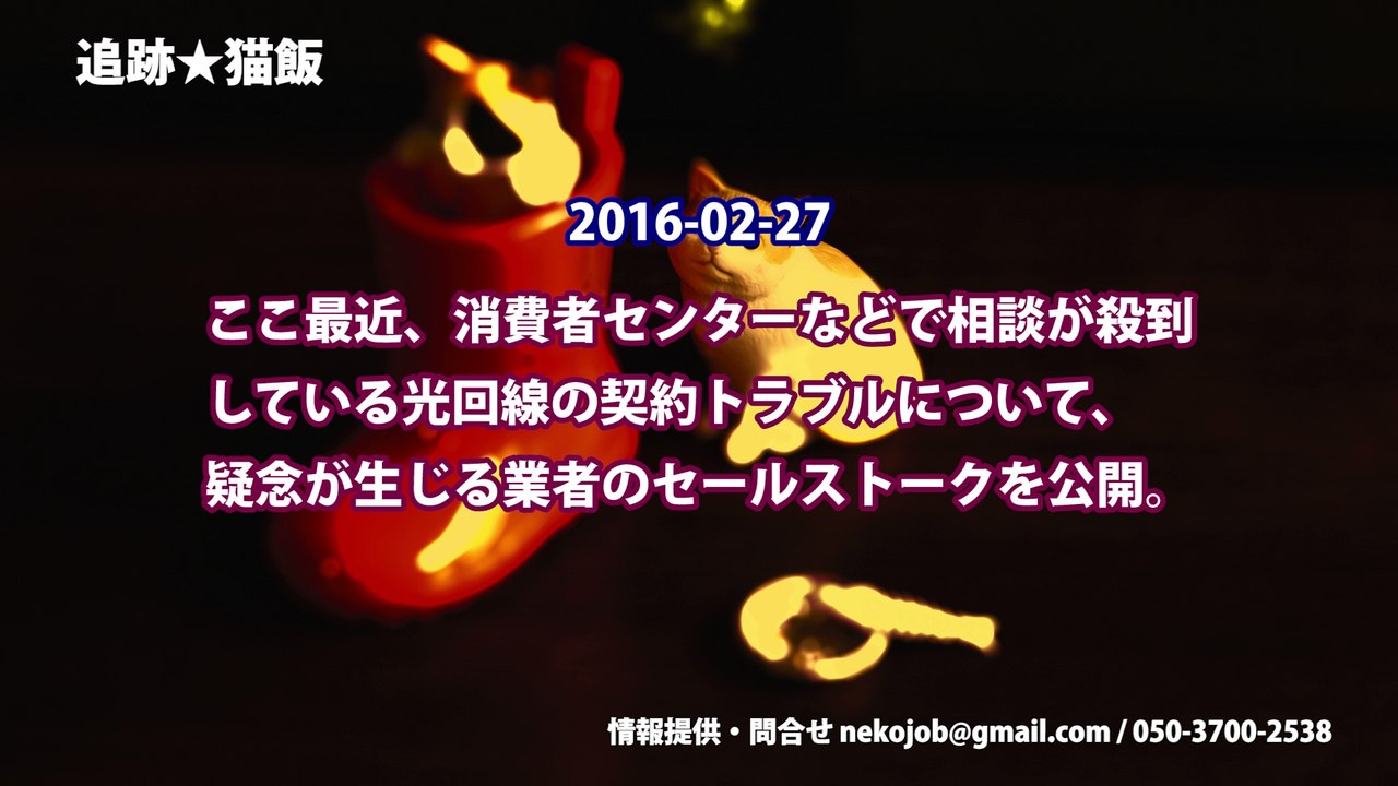 違約金トラブル