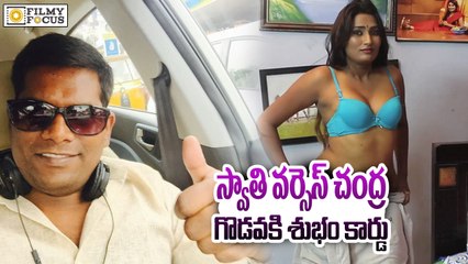 Anchor Swathi Naidu Chammak Chandra Problem Solved - Filmy Focus