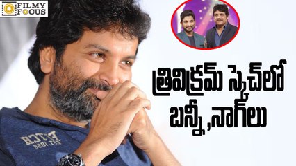 Trivikram Plans Mega-Akkineni Multistarrer- Filmy Focus