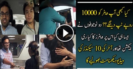 Will You Give 100$-10,000 PKR To Waiter As A Tip-Amazing Video