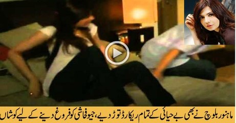 MAHNOOR BALOCH  Most Vul-gar Hot Bo-ld Scene