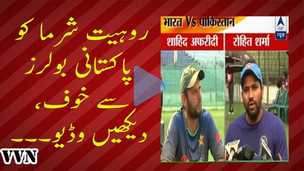 Rohit Sharma Afraid of Pakistani Bowlers| Is it true |Watch the Video