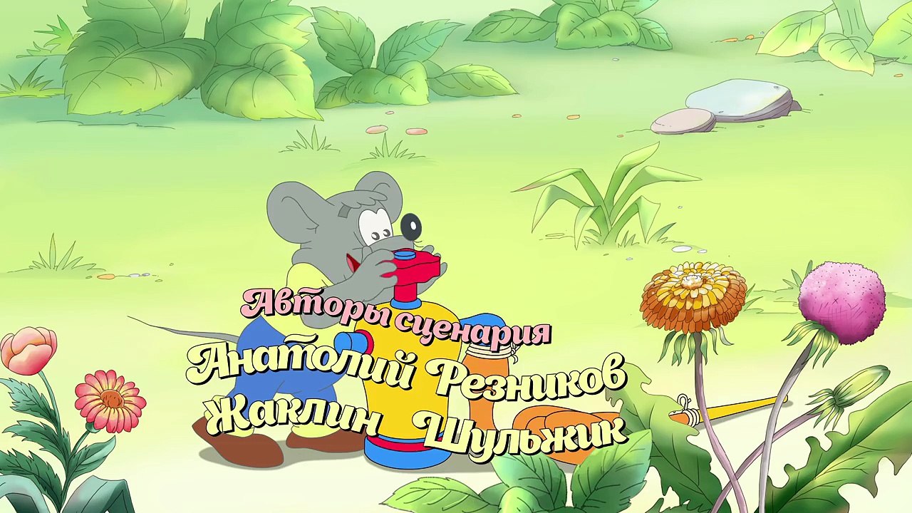 Новые приключения кота Леопольда - Кулинарный р...