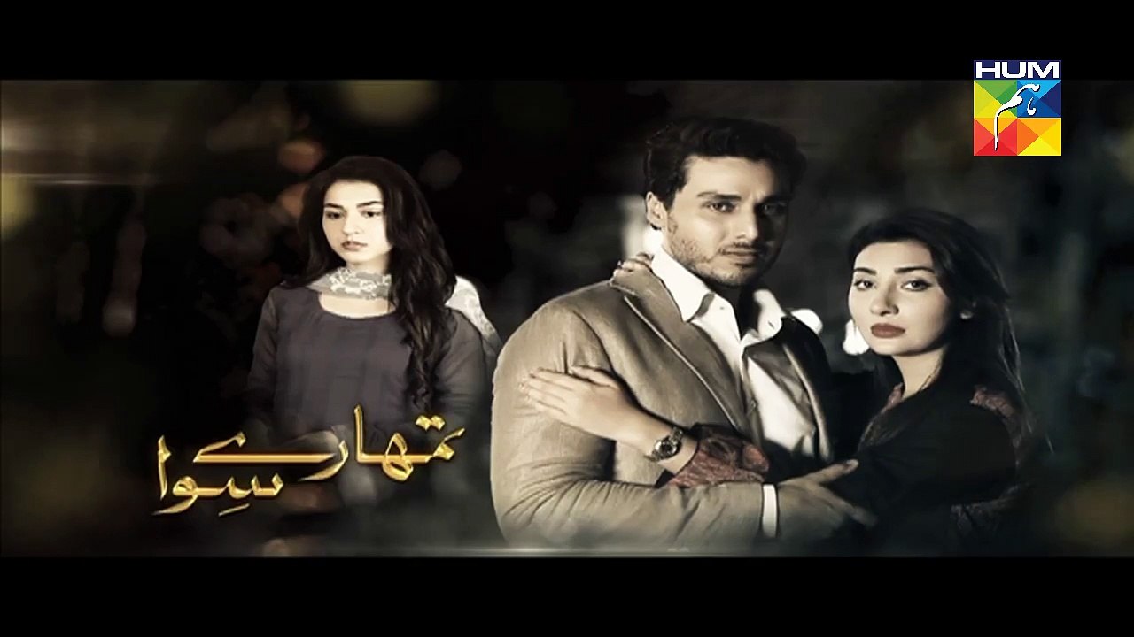 Tumhare Siwa Episode 19 Promo HUM TV Drama 25 Dec 2015