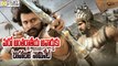 Baahubali Nominated for Saturn Awards 2016 - Filmy Focus