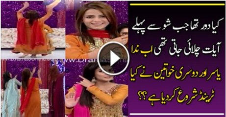 See What Happened In The Nida Yasir’s Morning Show