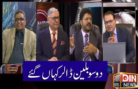 Power Lunch (200 Billion Dollar kaha gya?) 27 February 2016