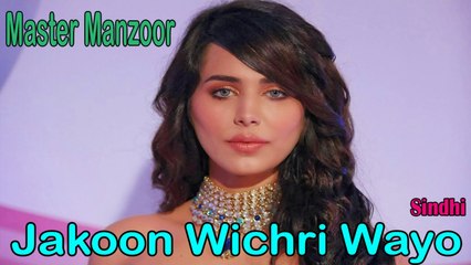 Master Manzoor - Jakoon Wichri Wayo