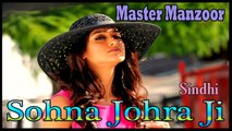 Master Manzoor - Sohna Johra Ji