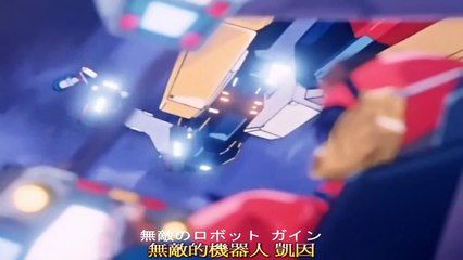 AMTV 勇者特急 插曲1 レッツ・マイトガイン!! 準備麥特凱茵