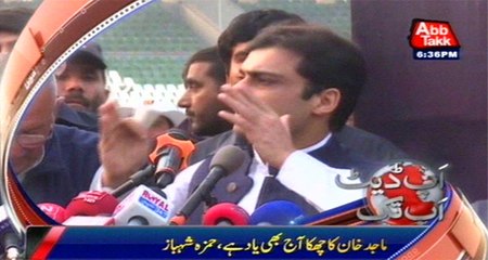 Lahore PMLN Leader Hamza Shahbaz addresses ceremony