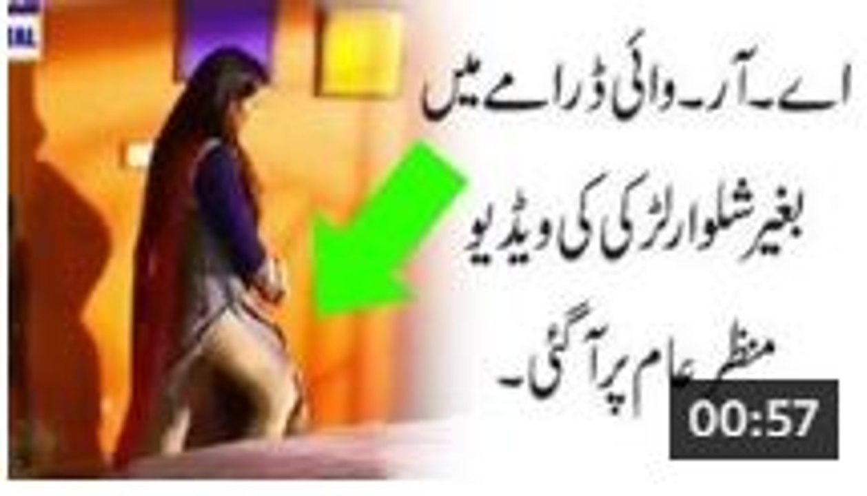 ARY Drama -Beqasoor Most Vulgar Scene In Pakistani