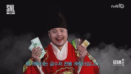 [GTA헬조선] 김민교가 돌아왔다, GTA 리턴즈!