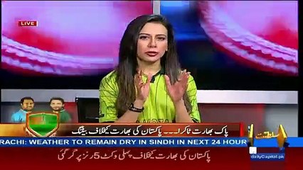 Capital Tv Female Anchors Reaction On Hafeez Wicket
