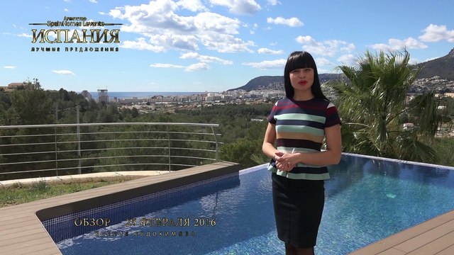 Испания, Кальпе, вилла в стиле Hi-Tech для продажи