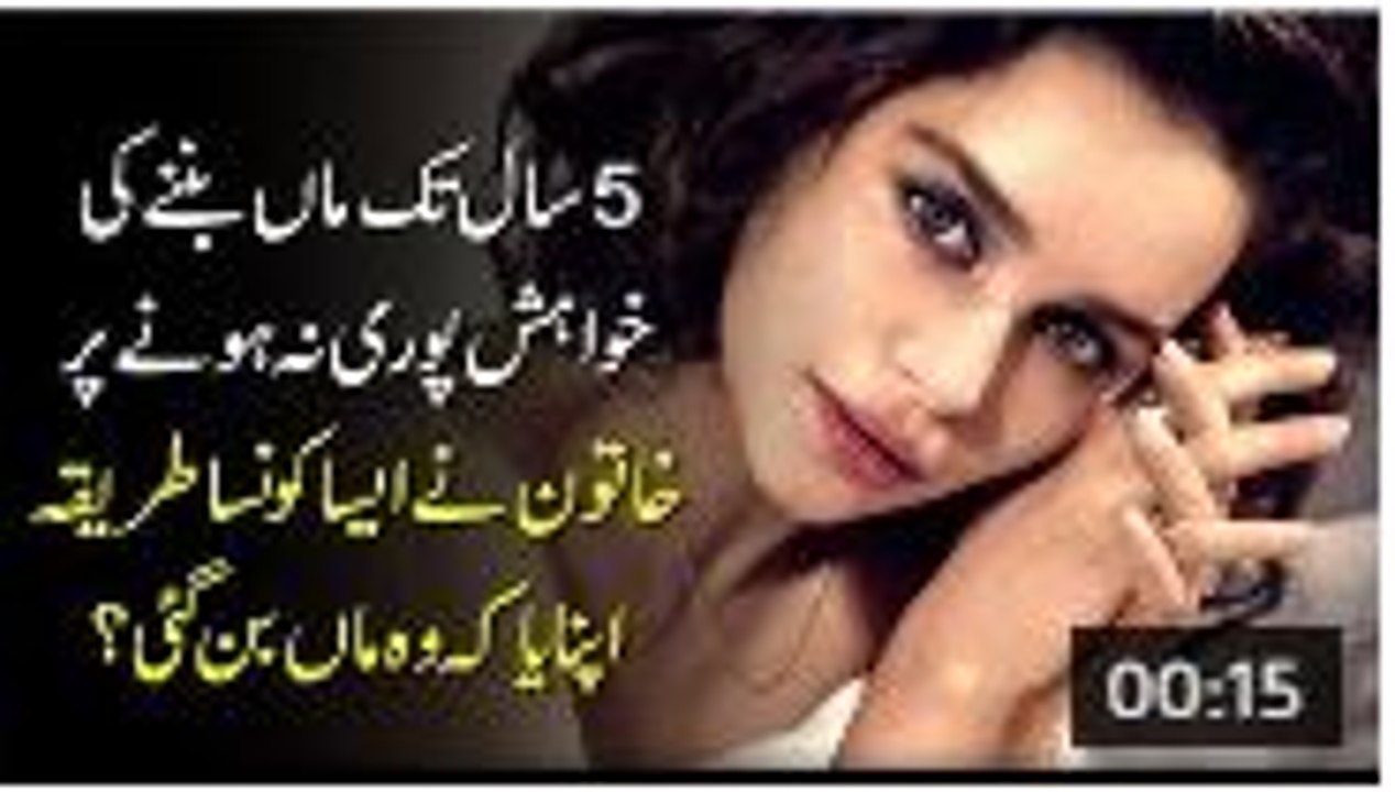 A Women Become Mother After 5 Years