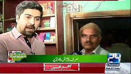 Bol Apne Liye On Channel 24 - 27th February 2016