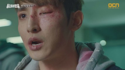 [10화 예고] ′그림자′ 시윤을 향한 엇갈리는 증언들  !