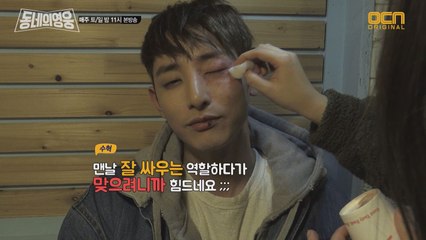 어젯밤 찬규가 피떡된 사연은?!