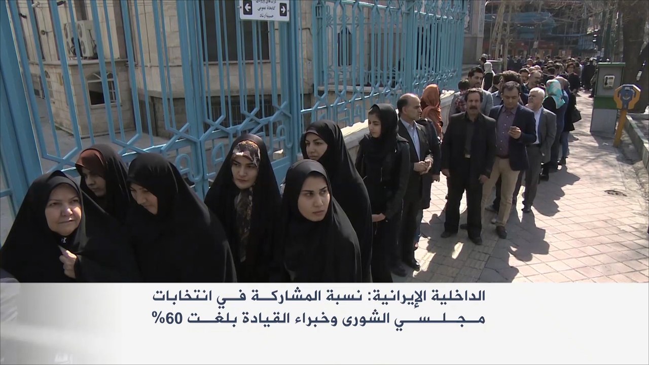 استطلاعات أولية تفيد بتقدم الإصلاحيين بانتخابات إيران