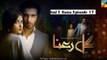 Gul E Rana Episode 17 HD Full HUM TV Drama 27 February 2016