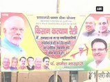 PM Modi to address farmers' rally at Bareilly