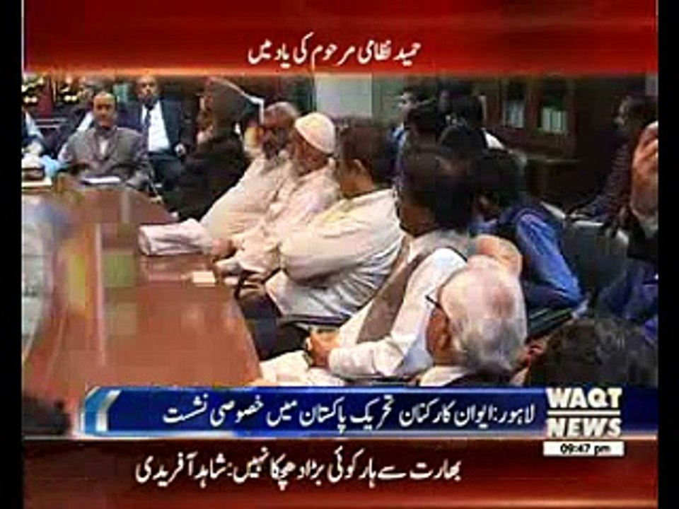 special sitting in nazria pakistan Trust