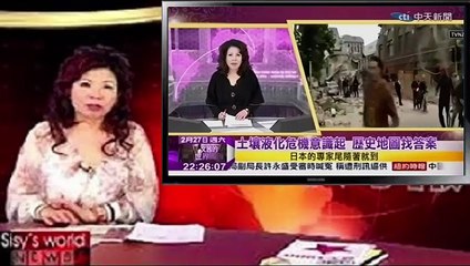 文茜的世界周報 20160227